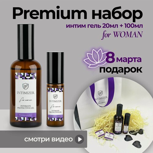 Изображение товара INTIMIZER Подарочный набор для интимной гигиены женский, 20 мл + 100 мл