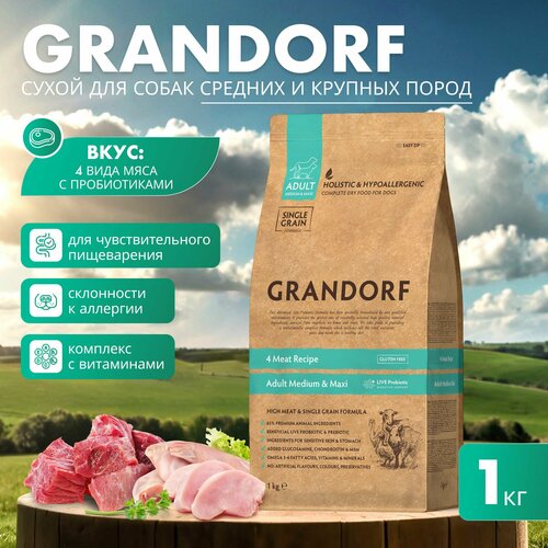 Корм сухой Grandorf для собак средних и крупных пород 4 вида мяса с пробиотиками, 1 кг