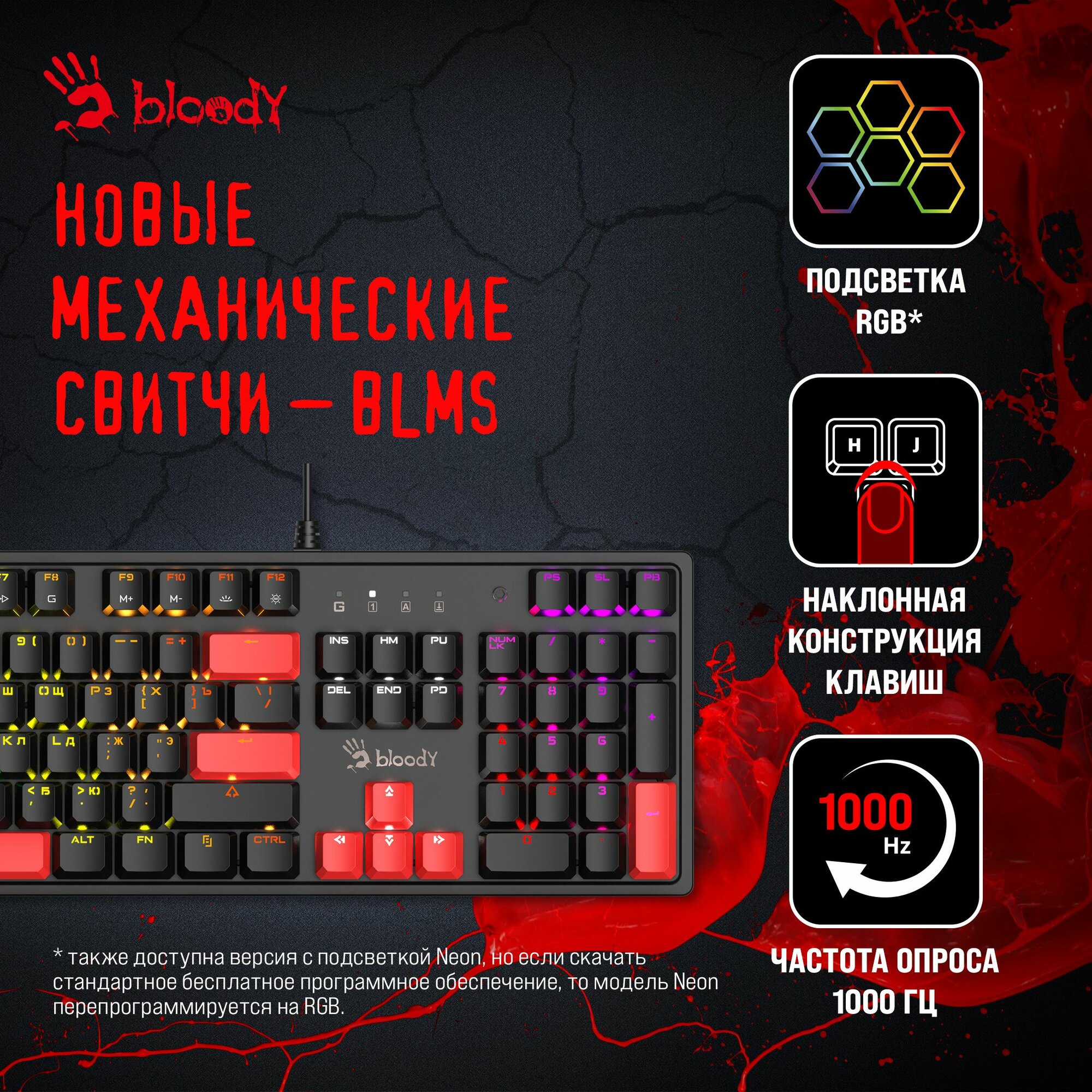 Клавиатура A4Tech Bloody S510N механическая черный/красный USB for gamer LED — фото 1