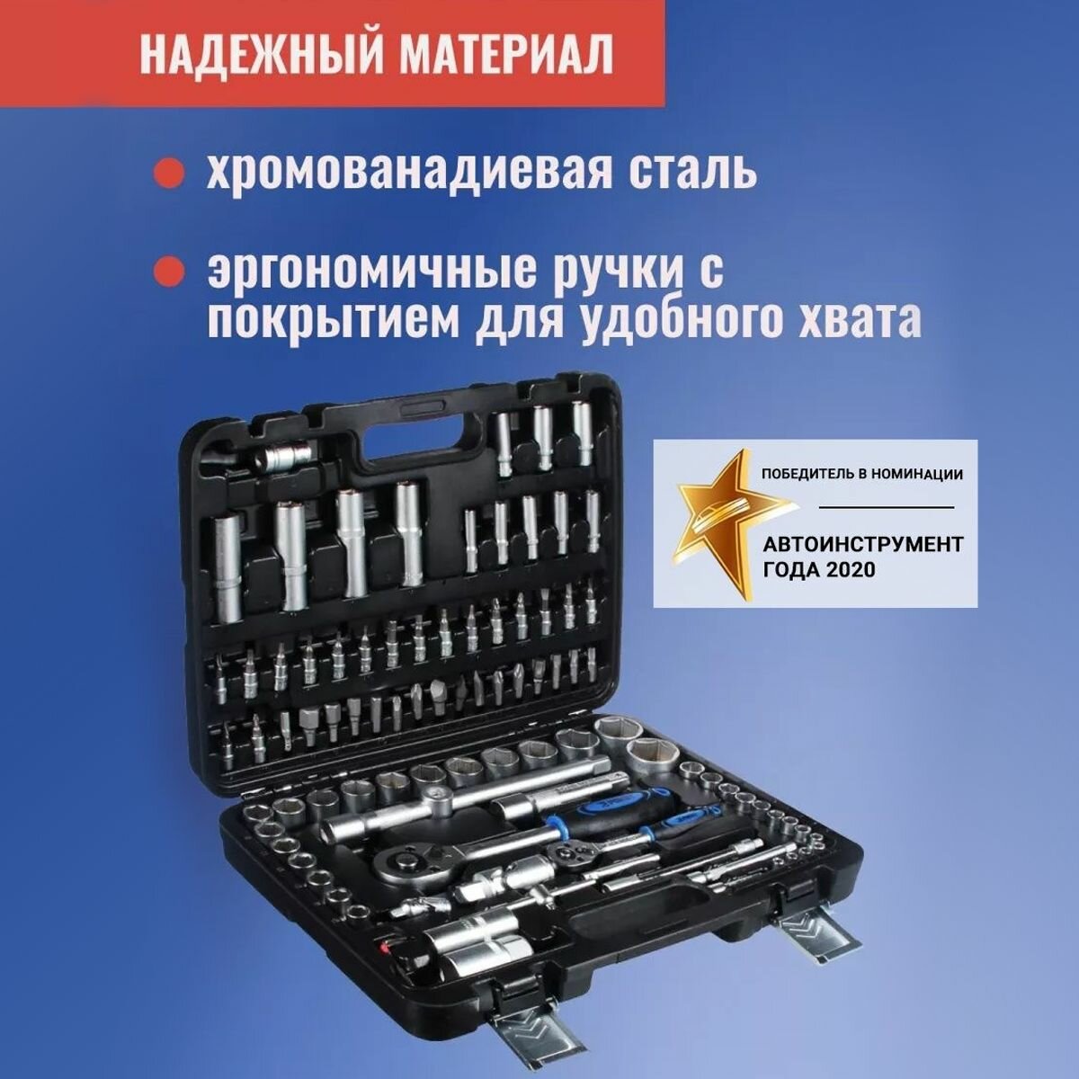 Набор инструментов GalaOpt 94 предмета, для автомобиля, в кейсе — фото 1