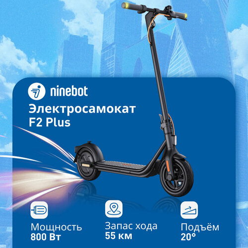 Электросамокат Ninebot by Segway KickScooter F2 PLUS