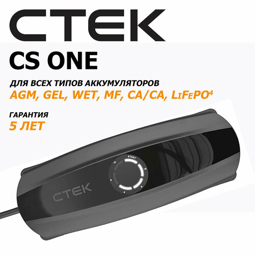 Зарядное устройство CTEK CS ONE 45500₽