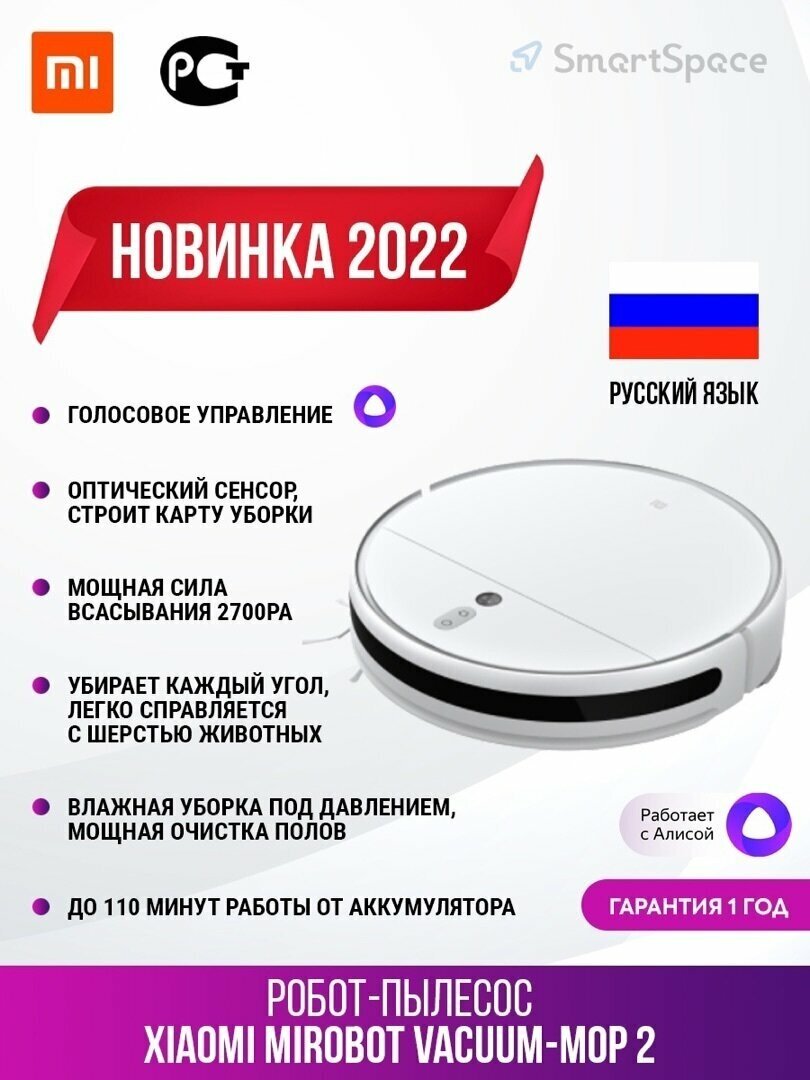 Настольные Пылесосы Xiaomi Робот-пылесос Xiaomi Mi Robot Vacuum Mop 2 BHR5055EU (White)