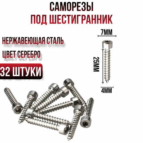 Саморез для динамиков Саморез под шестигранник 4 x 25 мм 32 шт 590₽