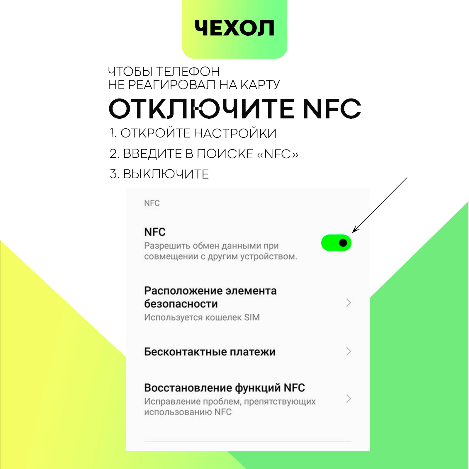 Противоударный чехол с кармашком на Xiaomi Poco X6 и Redmi Note 13 Pro 5G (Сяоми Поко Х6 и Редми Ноут 13 Про) прозрачный — фото 1