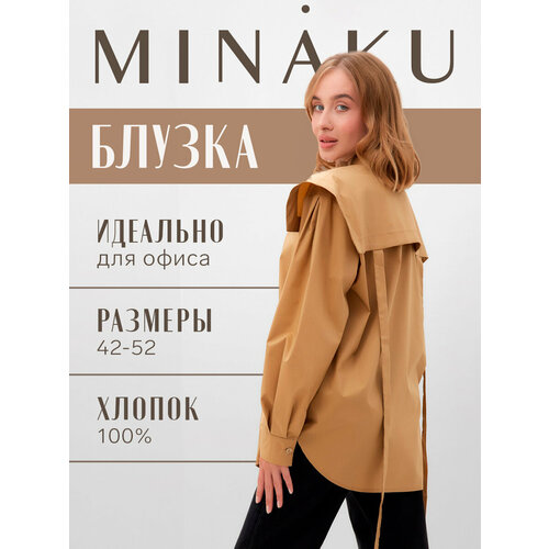 фото Блуза minaku школа, размер 48, бежевый