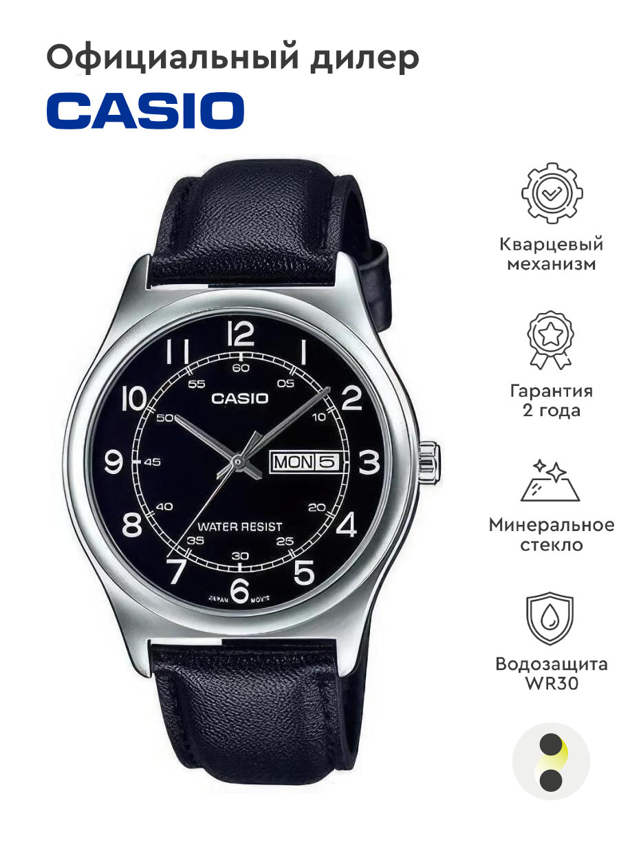 Наручные часы CASIO Collection, черный