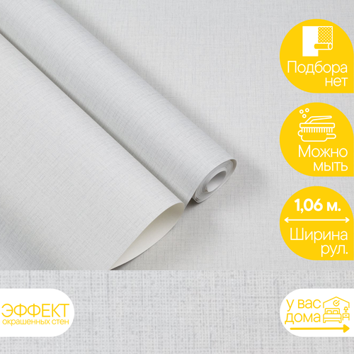 Обои Флизелиновые 1.06 KOF-H, Однотонные-42, Эффект окрашенных стен, Без подбора, Можно мыть, F304142