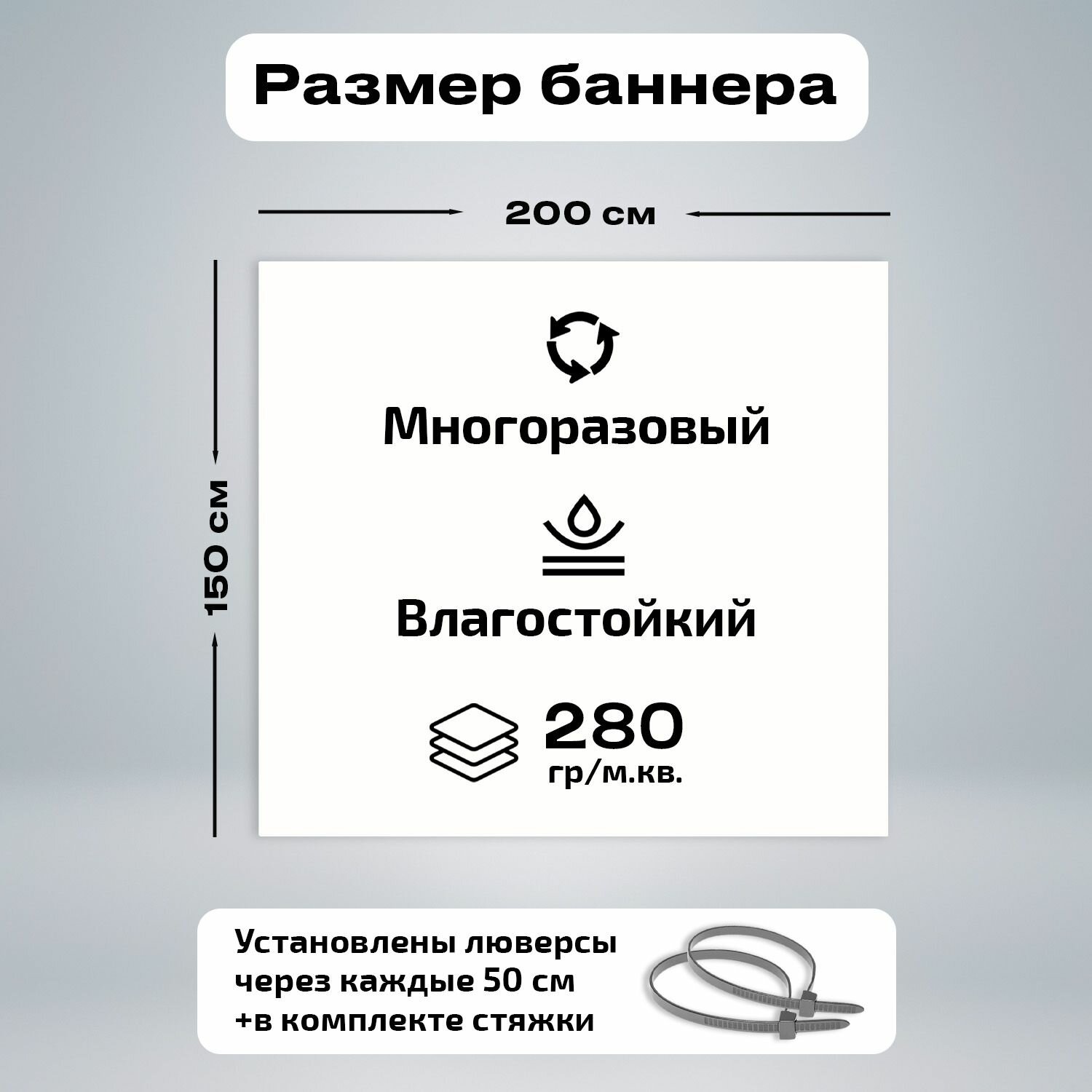 Фотозона баннер черный 200*150 — фото 1