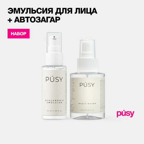 PUSY Набор Спрей автозагар для лица и гиалуроновая эмульсия 1735₽