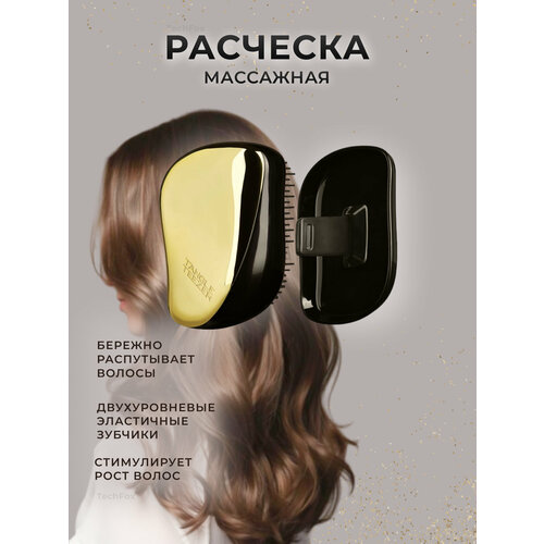 Массажная расческа для волос Compact Styler золотая 340₽