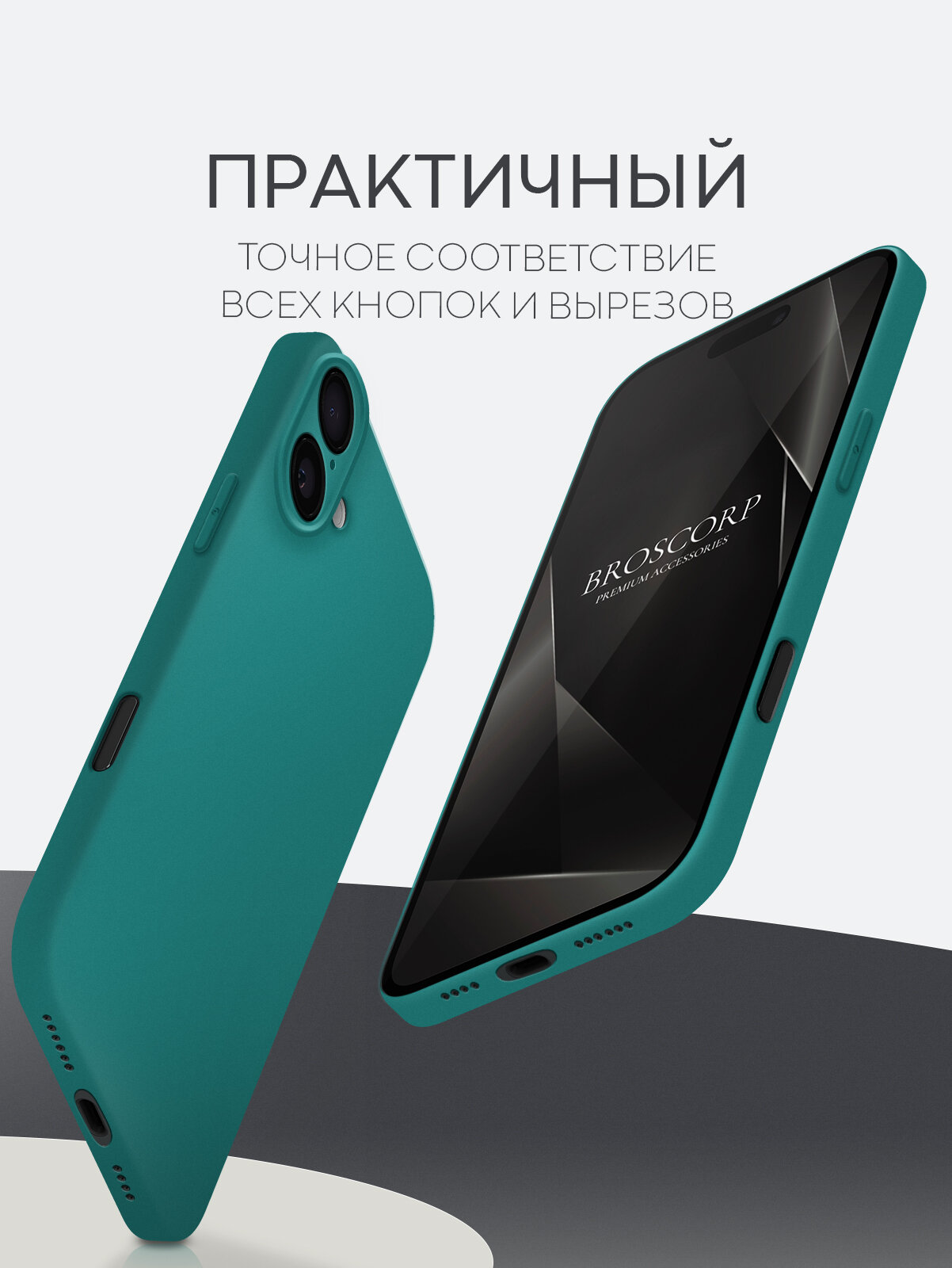 Матовый силиконовый чехол BROSCORP на Apple iPhone 16 (Айфон 16), тонкий, с защитой камер, тёмно-зелёный — фото 1