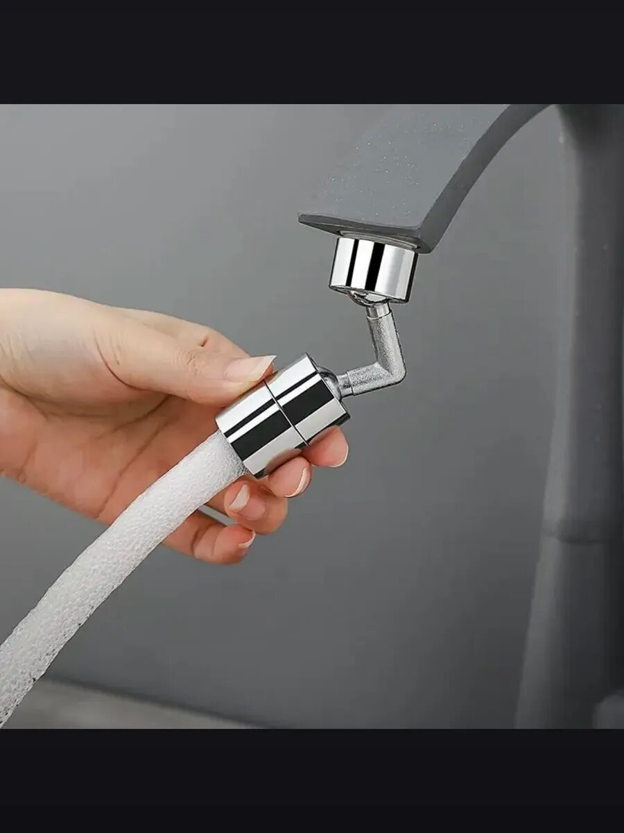 Насадка для крана на кухню