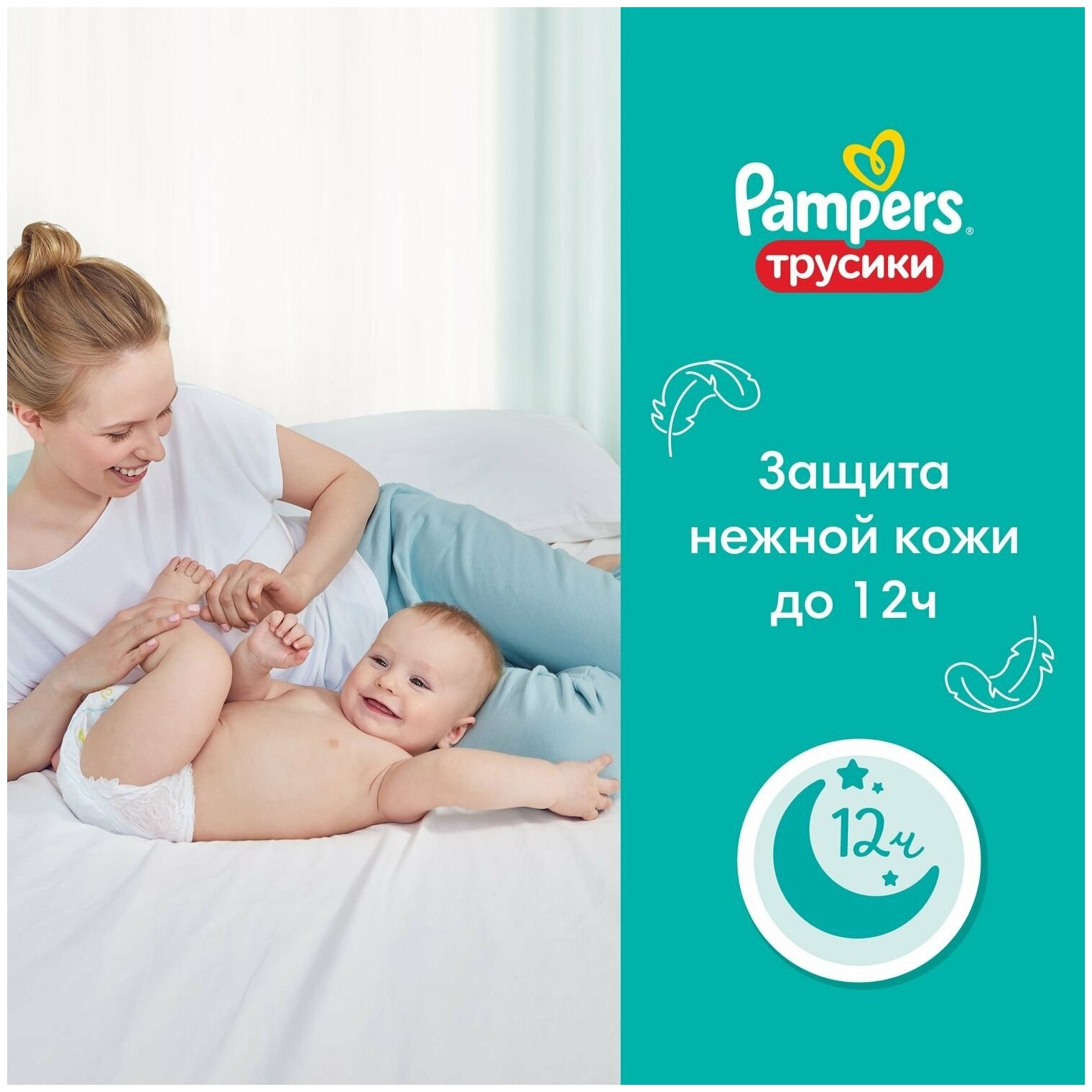 Pampers трусики Pants 4, 9-15 кг, 90 шт. — фото 1