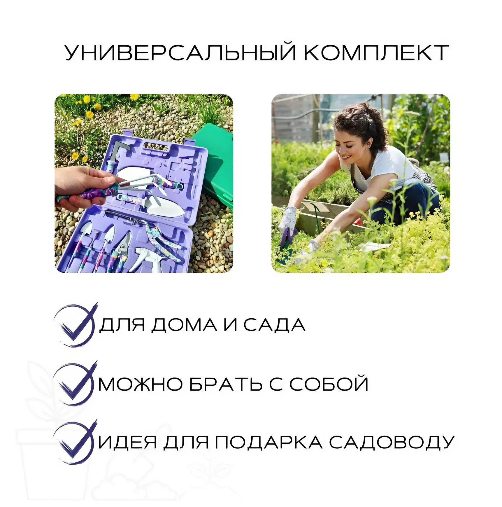 Наборы Садовых Инструментов Универсальный набор садовых инструментов 10 в 1 в кейсе, фиолетовый