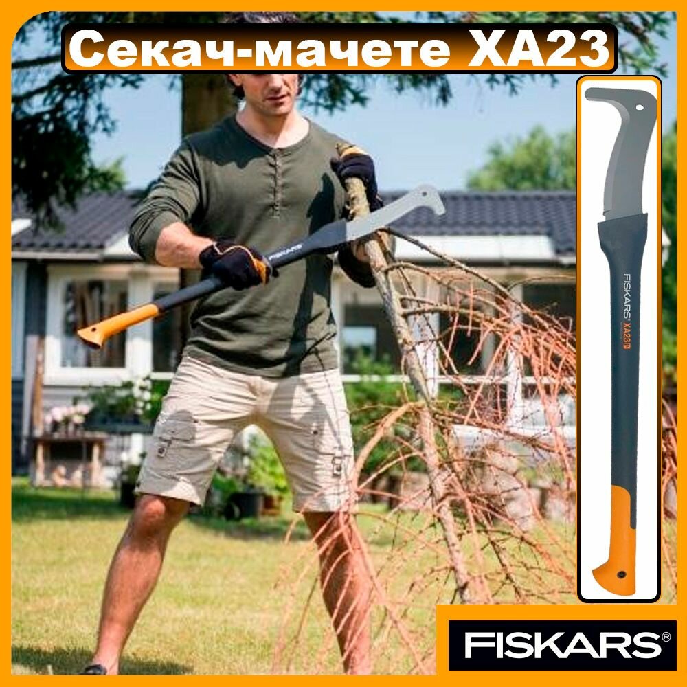 Топор Fiskars WoodXpert XA23 большой черныйоранжевый 1003621