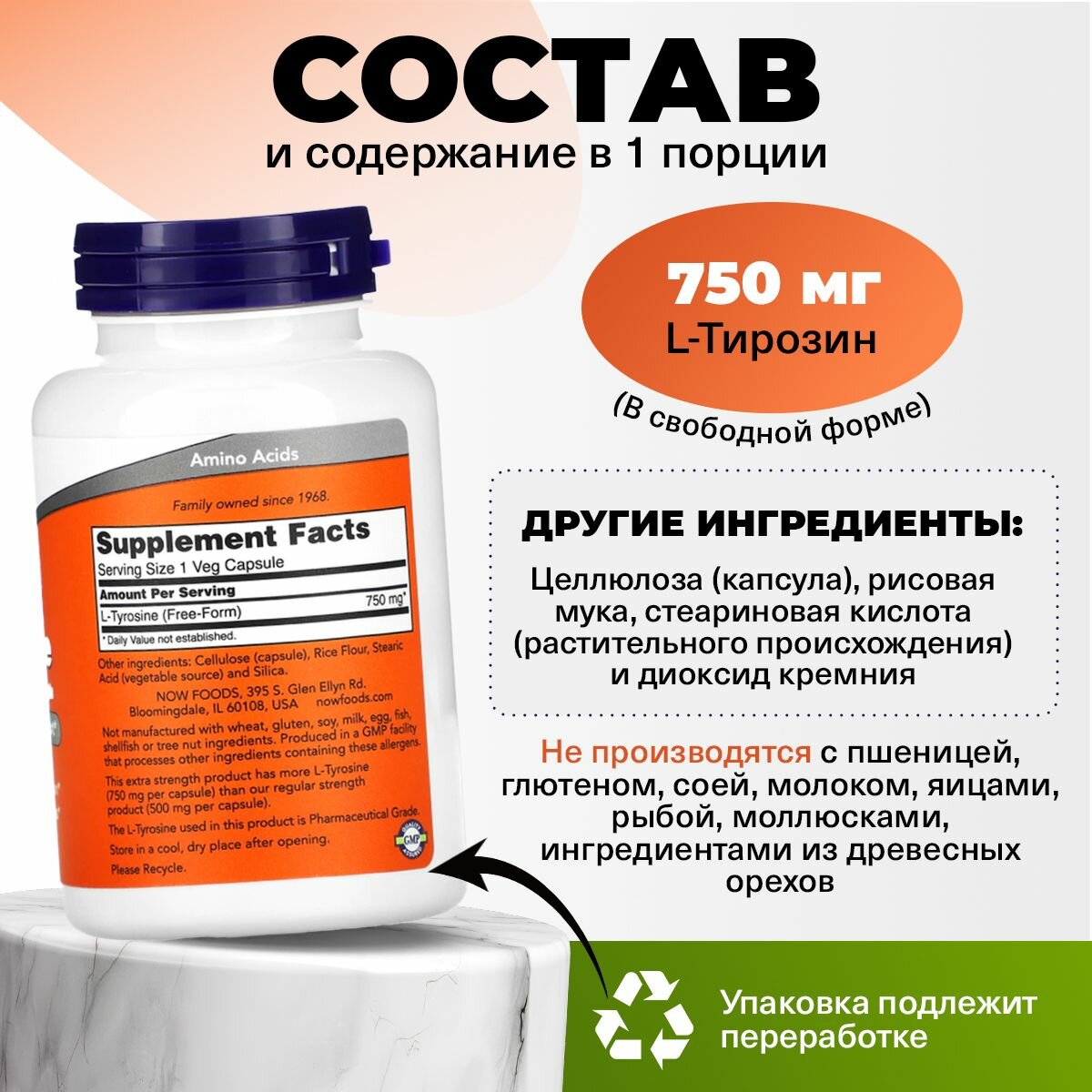 Картинки NOW Tyrosine, L-Тирозин 750мг, 90 растительных капсул, Аминокислота для настроения, мозга, похудения, щитовидной железы