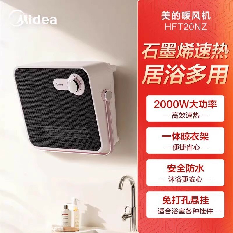 Обогреватель Midea для ванной черный графен