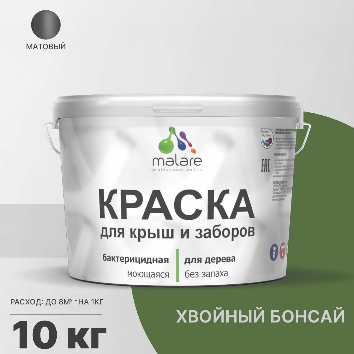 Акриловая краска Malare для деревянного забора/ по дереву для наружных и внутренних работ/ быстросохнущая моющаяся без запаха, матовая, хвойный бонсай, 10 кг.