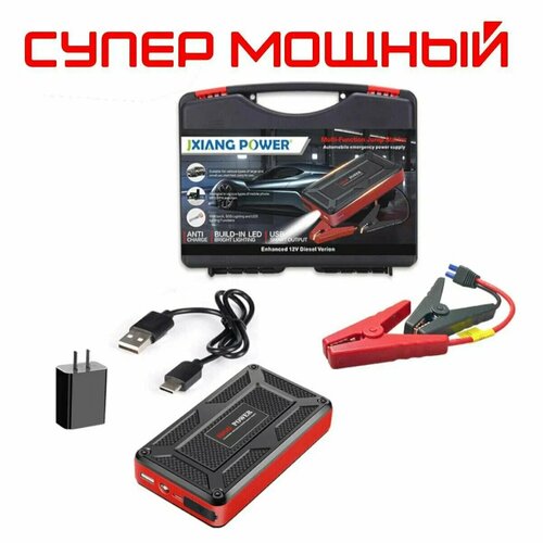 Пусковое устройство для автомобиля 321000₽