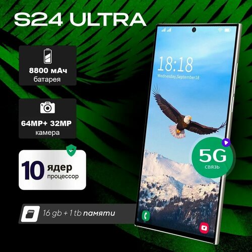 Смартфон S24 Ultra Встроенный стилус A1 черный 1 8250₽