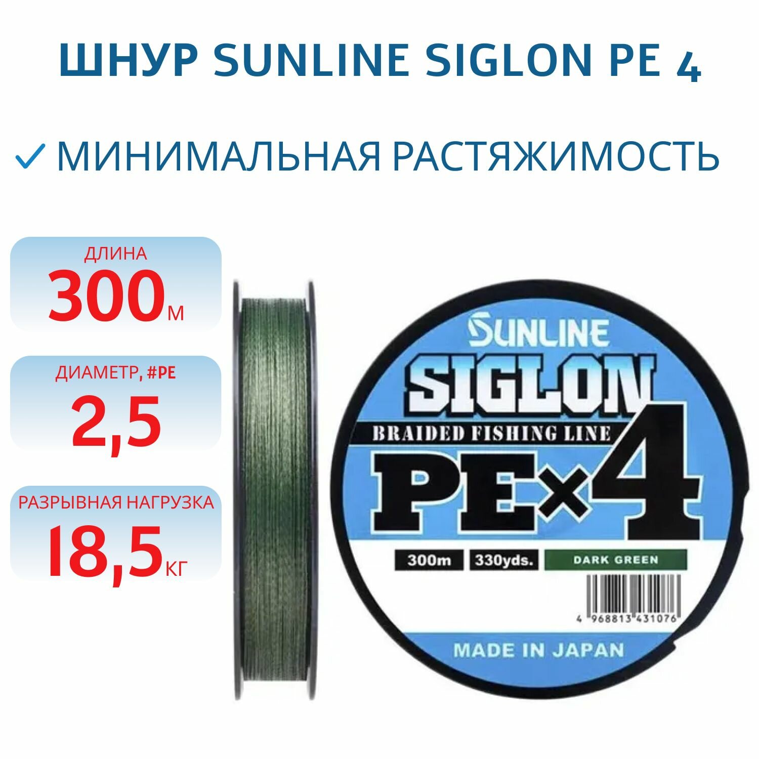 Шнур плетеный Sunline SIGLON PE 4 300M(Dark Green) #2.5/40LB