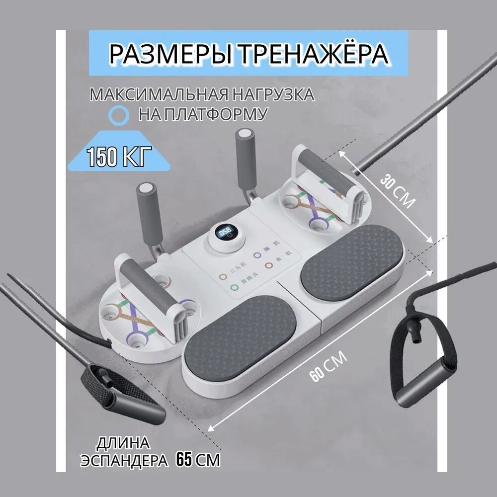 Упор для отжиманий /Мультифункциональный тренажер/ доска для отжиманий /степ платформа/ для тренировки — фото 1