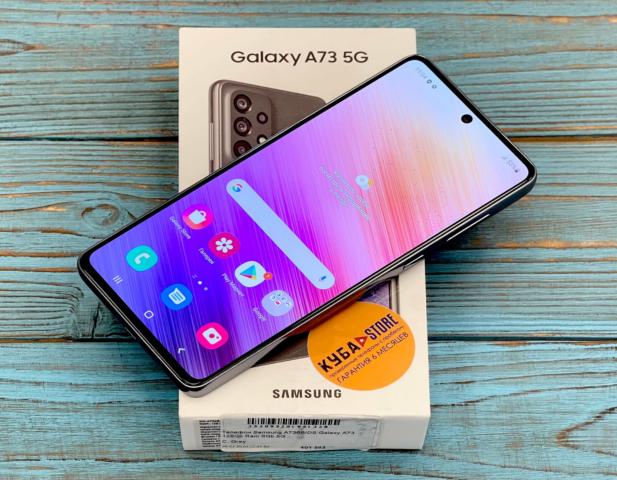 Смартфон Samsung Galaxy A73 5G 6/128 ГБ, Dual nano SIM, серый — фото 1