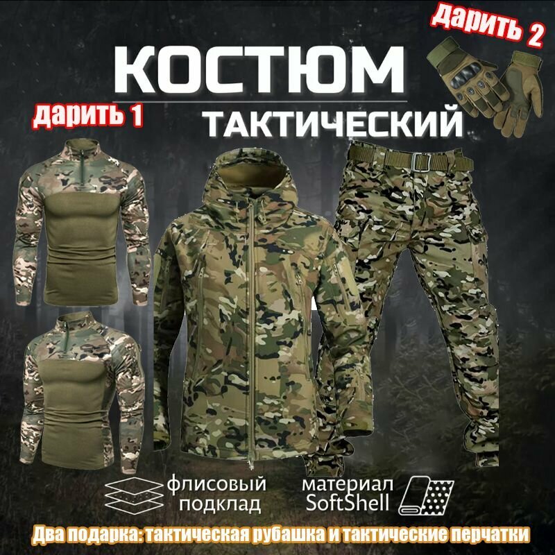 Комплект одежды
