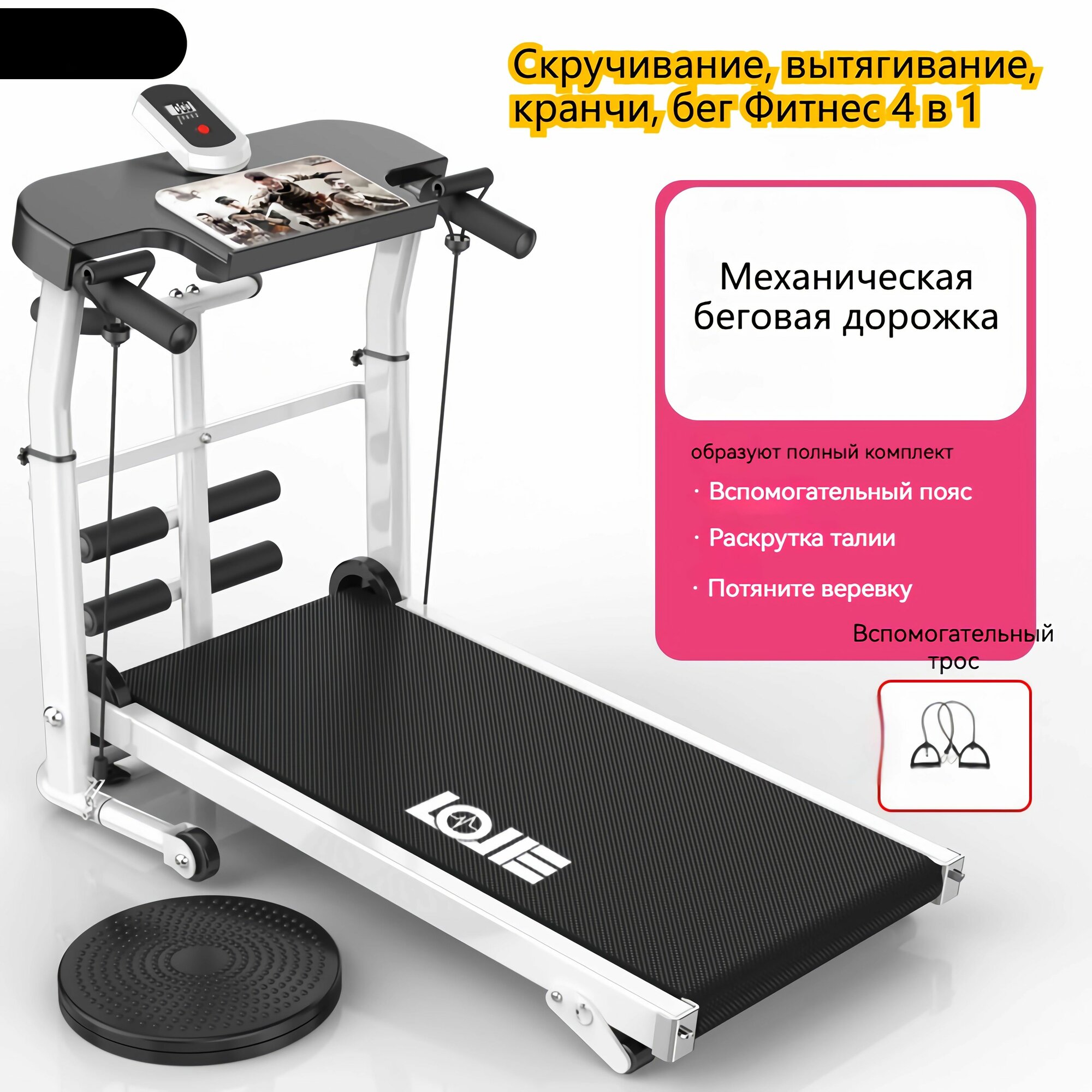 Беговая дорожка электрическая для дома