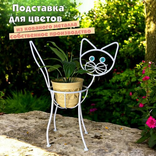 фото Подставка под цветок напольная "кошка", laptev, цвет белый