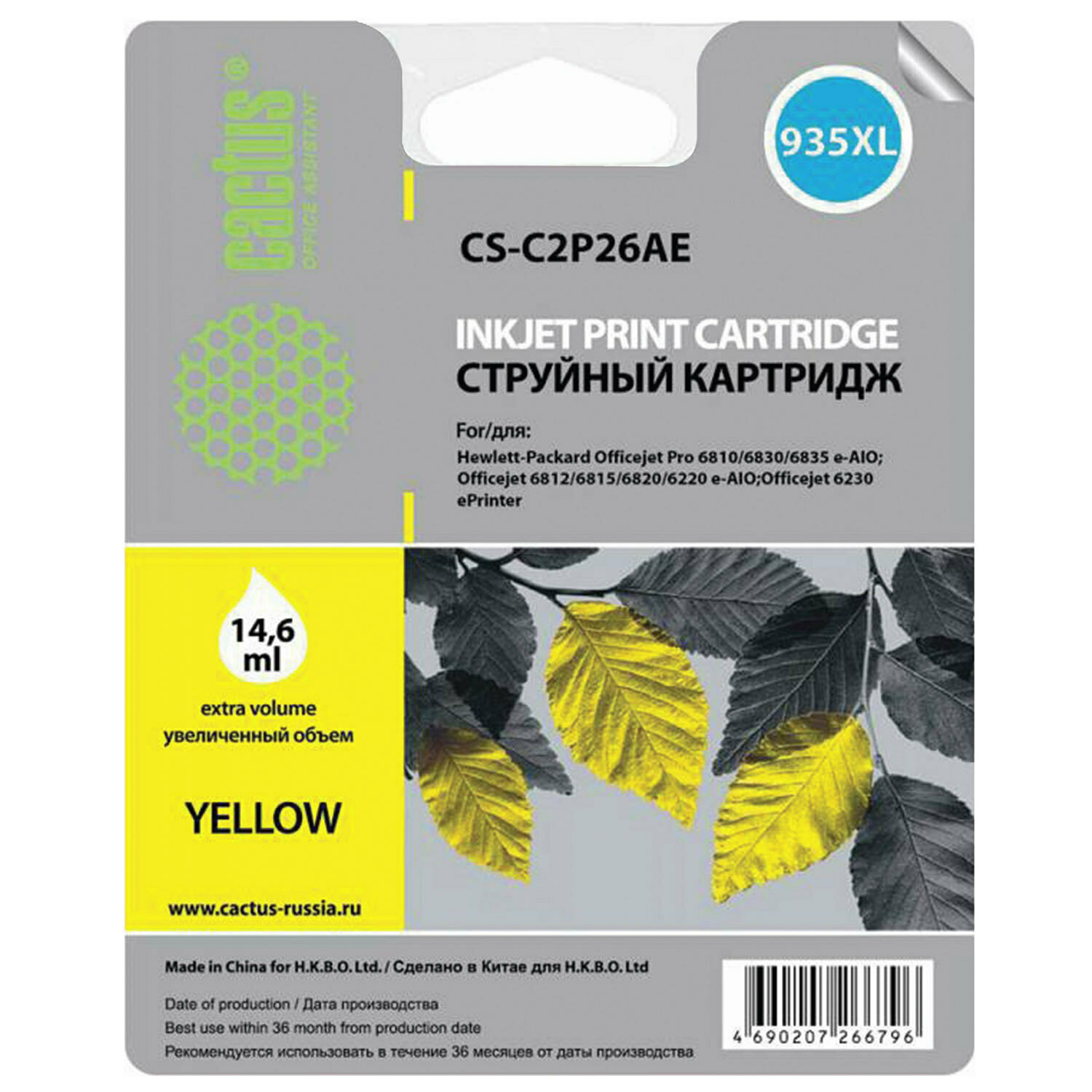 Картридж струйный Cactus CS-C2P26AE №935XL желтый для HP DJ Pro 6230/6830 (14.6мл) - фото №4