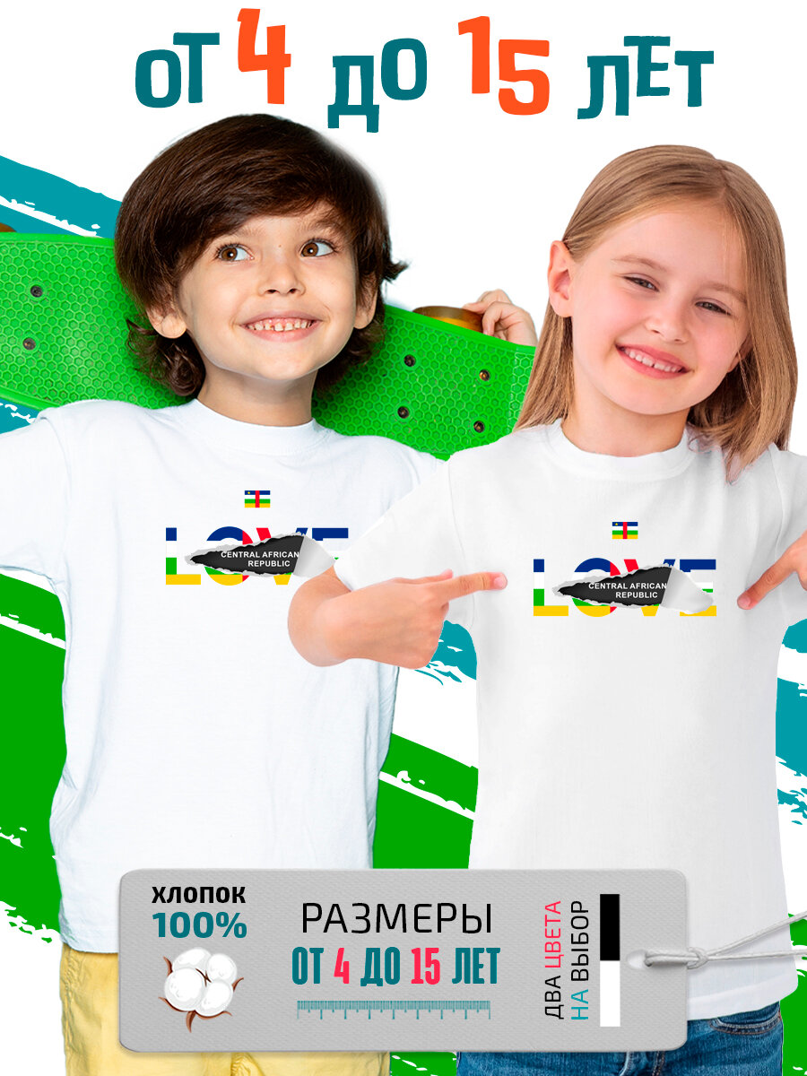 Футболка PhilShop детская с флагом Центральноафриканской Республики CAR, размер 116, белый