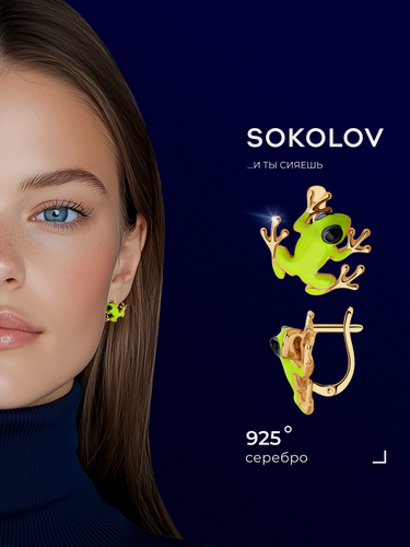 Изображение товара Серьги, серебро, 925 проба, золочение, эмаль