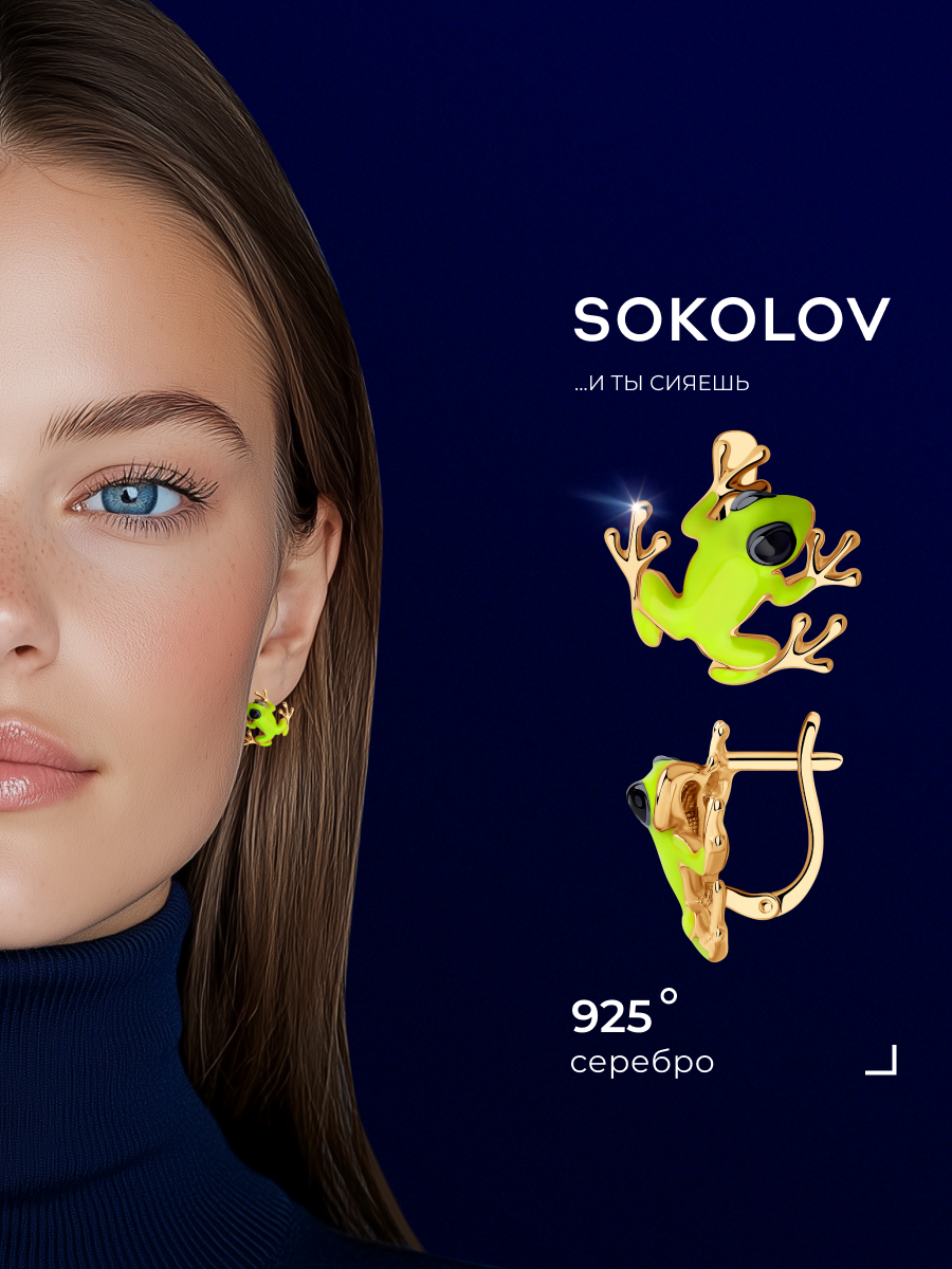 Серьги SOKOLOV, серебро, 925 проба, золочение, эмаль