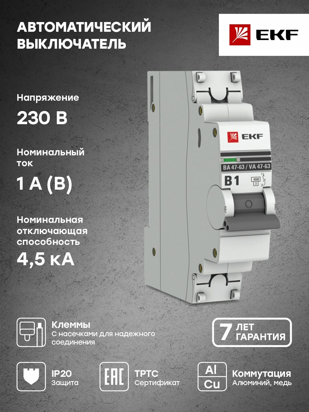 Автоматический выключатель 1P 1А (В) 4,5kA ВА 47-63, EKF PROxima