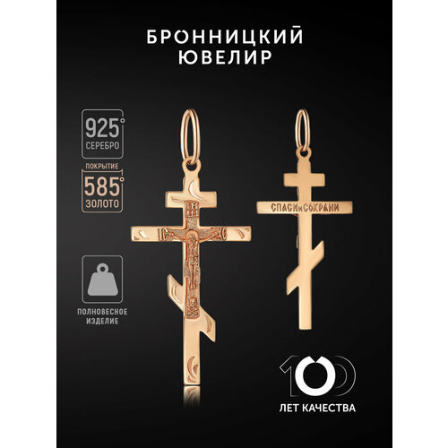 фото Крестик бронницкий ювелир, серебро, 925 проба, золочение, красный