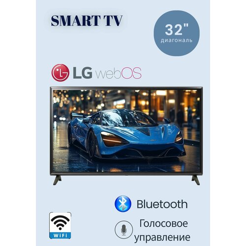 Телевизор Смарт Тв 32 LG-ThinQ AL FHD ДУ-Аэромышь с голосовым Управлением 2100000₽