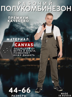 Изображение товара Полукомбинезон рабочий Вилан мужской строительный, тк. Канвас во, пл.270г /м2, Оливковый, отделка черная