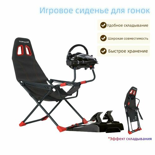 Подставка для игрового руля без игрового руля и педалей складная с регулируемой высотой для Logitech G923G920 и т д JHWY 24580₽