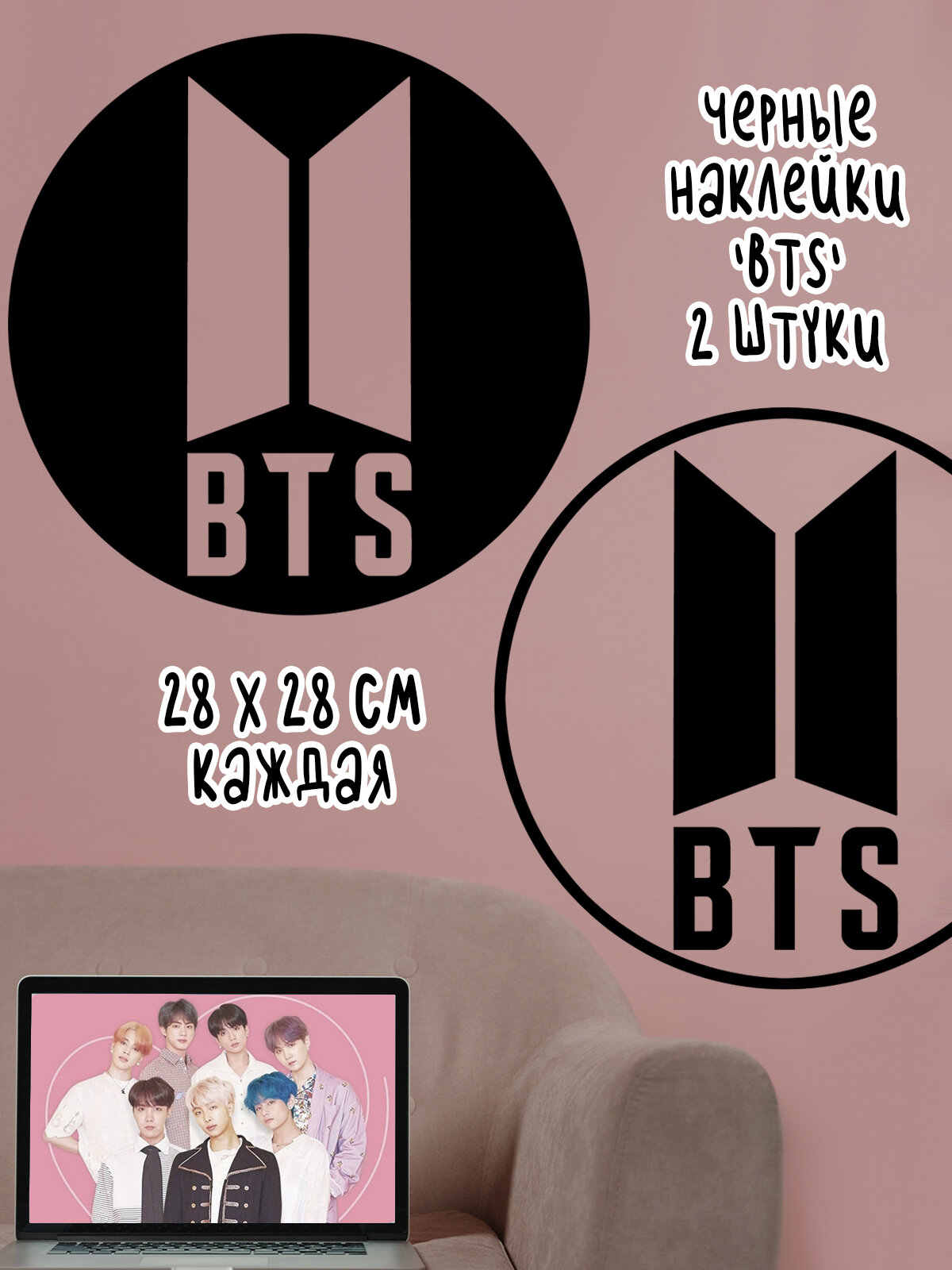 Наклейка '2 круга BTS' (Название корейской поп группы жирным шрифтом)