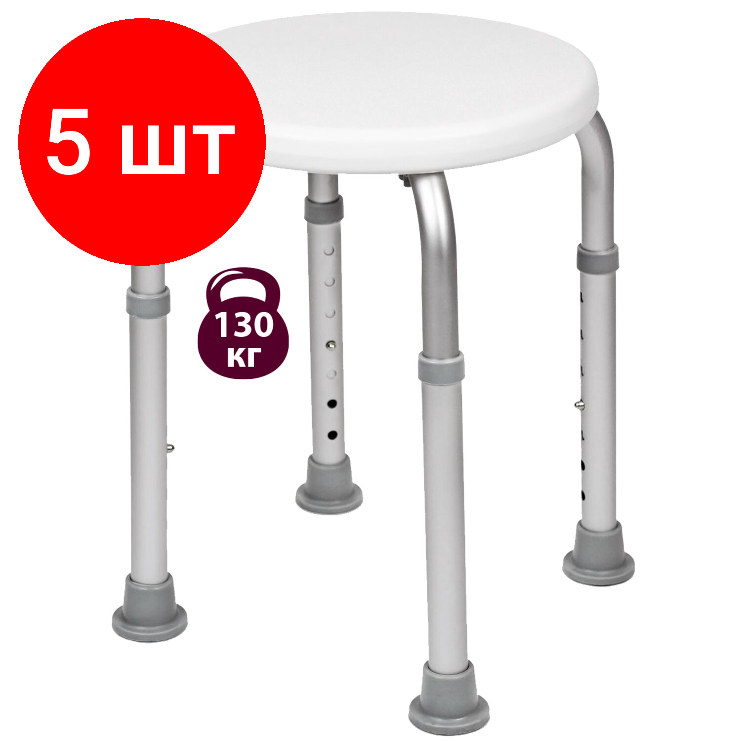 Комплект 5 шт, Стул-сиденье круглый титан для купания в душе / ванной, регулировка высоты ножек под любой рост, BRABIX, 532619