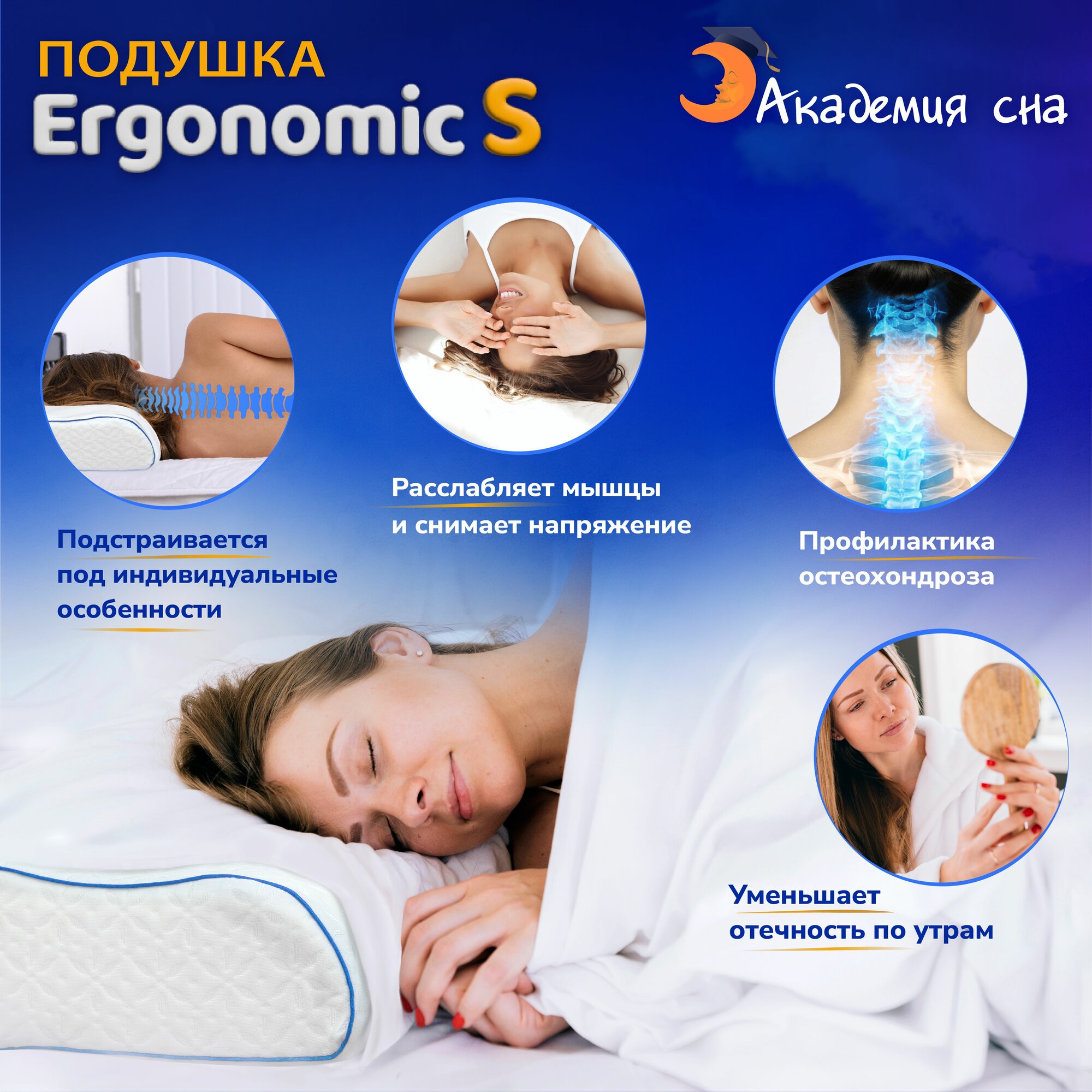 Изображение Подушка ортопедическая с эффектом памяти Sleep Mode Ergonomic S комплект 2 шт