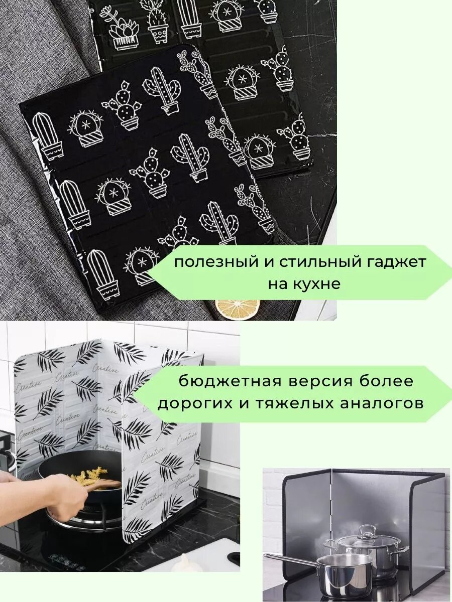 Защитный экран от брызг от жира — фото 1