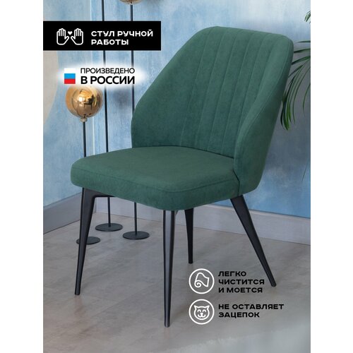 Стул кресло мягкий для кухни Филберт / стул кухонный / обеденный / для письменного стола / Стулья обеденные / кухонные / для гостиной / в спальню