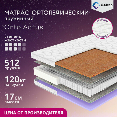 фото Матрас x-sleep orto actus 60х140, ортопедический, детский, независимые пружины, разная жёсткость сторон