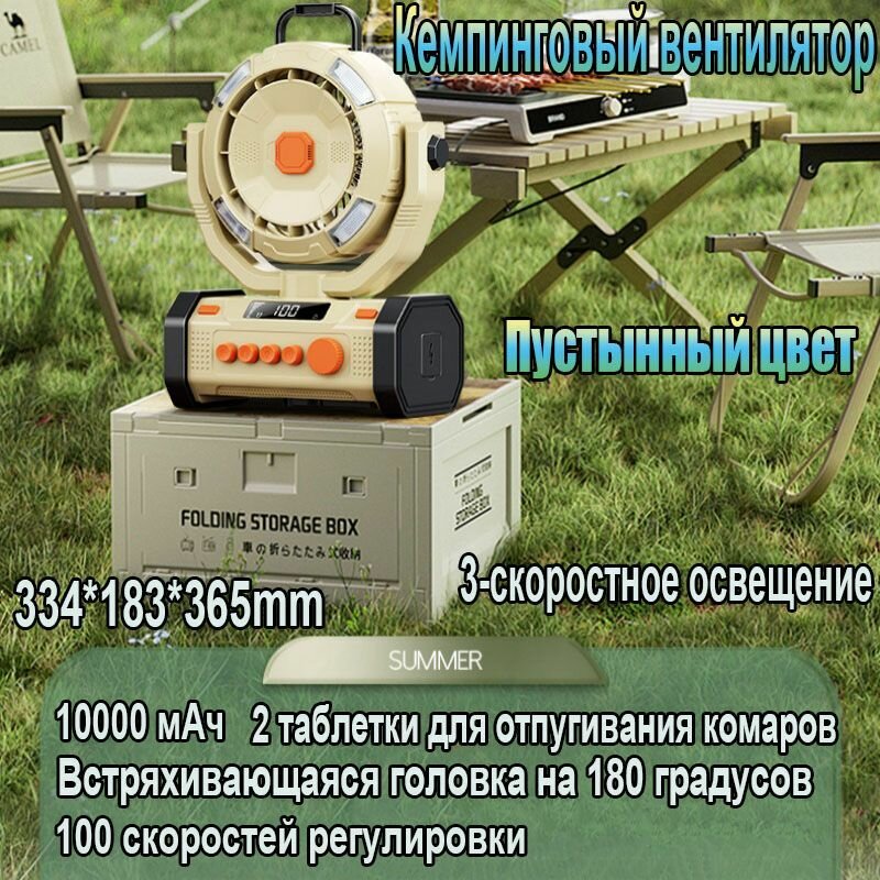 Вентилятор B08, 10 уровней мощности, встроенный аккумулятор, USB, 235x119x298мм