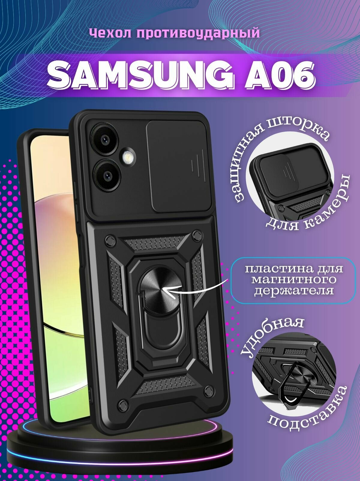 Чехол для телефона