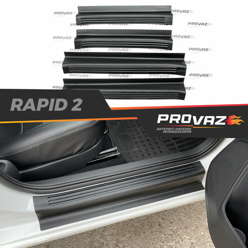 Накладки защита на пороги дверей для Skoda Rapid / Шкода Рапид 2020-2023 автомобильный молдинг, в проем дверей