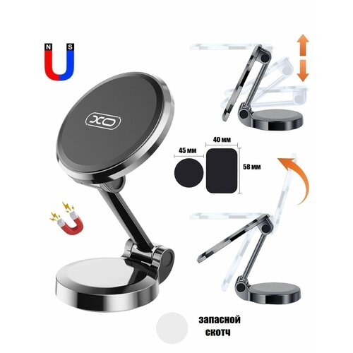 Держатель магнитный в машину на липучке универсальный 649₽